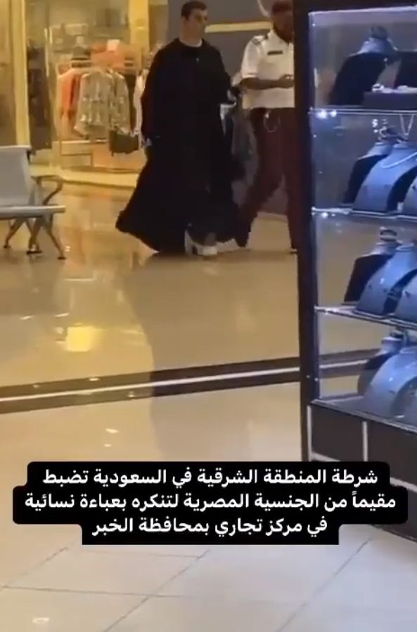السعودية/ القبض على مصري يرتدي عباءة وكعب عالي (صور)