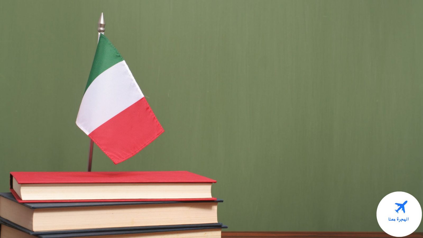 إيطاليا/ السجن للآباء الذين لا يرسلون أطفالهم للمدرسة