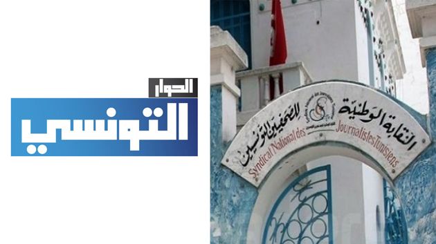 نقابة الصحفيين ترفع قضية ضد “الحوار التونسي”