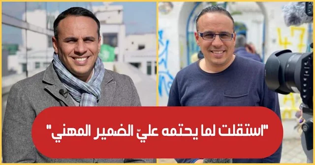صحفيين تونسيين