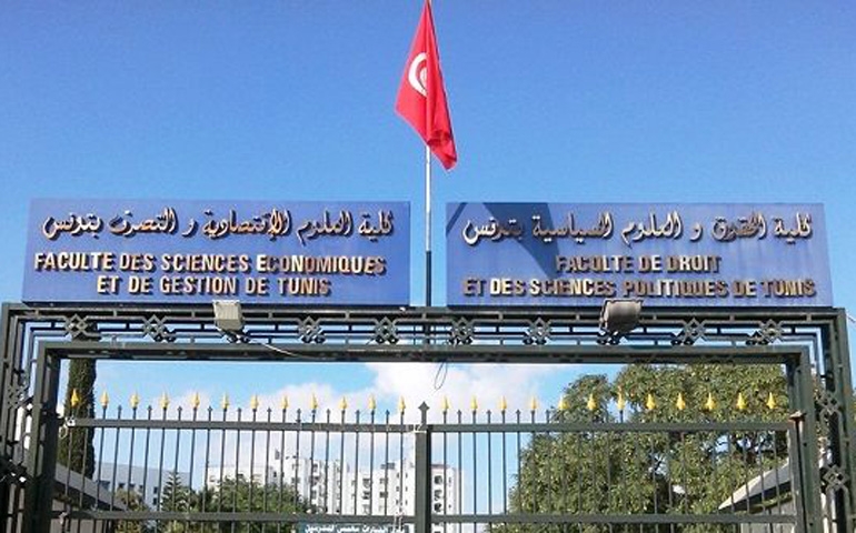 كلية الحقوق تونس