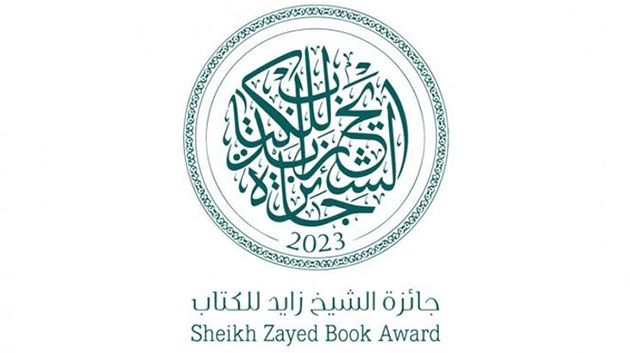 جائزة الشيخ زايد للكتاب/ 5 أعمال تونسية ضمن القائمات المرشّحة