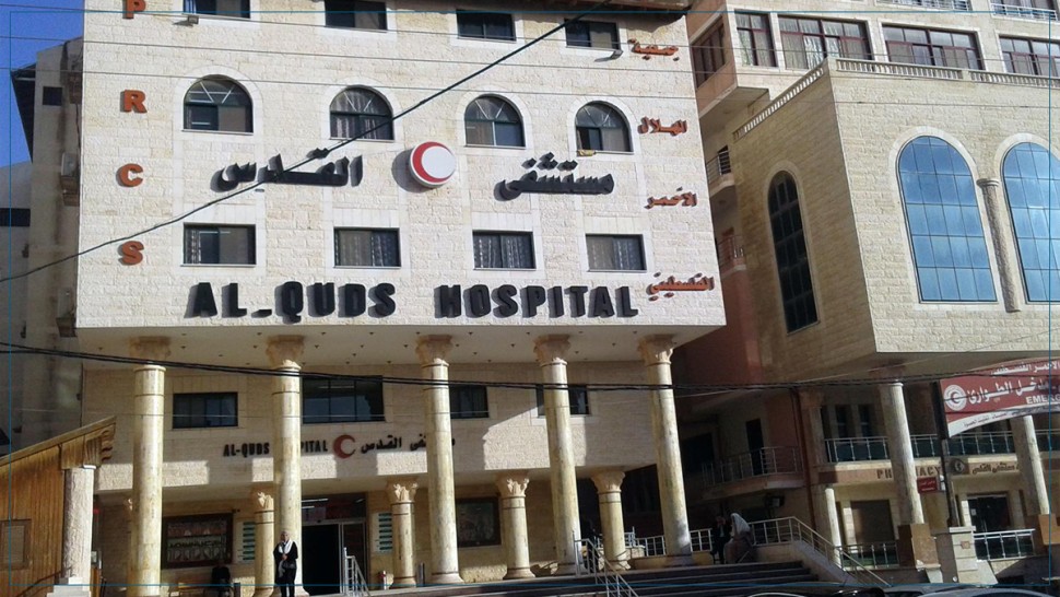 غزة/ خروج مستشفى القدس عن الخدمة
