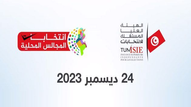  اليوم.. التونسيون ينتخبون ممثليهم في المجالس المحلية