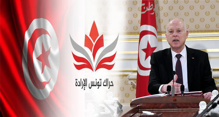 حراك تونس الإرادة يستنكر تواصل غلق مقره
