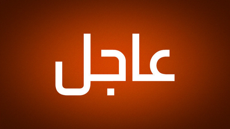 عاجل.. تلفزيون الكويت يقطع برامجه ويعلن عن بيان مرتقب من الديوان الأميري