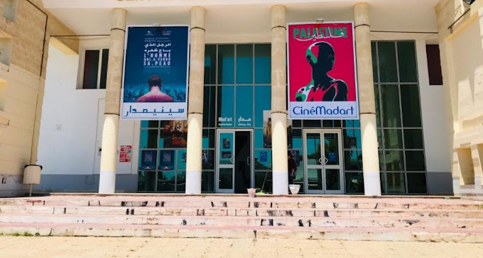 CinéMadart قرطاج .. العروض إلى غاية 29 جانفي 2024