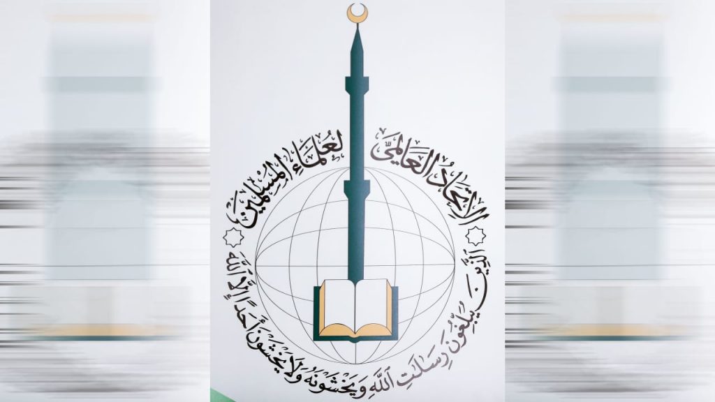 اتحاد علماء المسلمين يُشكّل وفدًا لدخول غـ.ز.ة