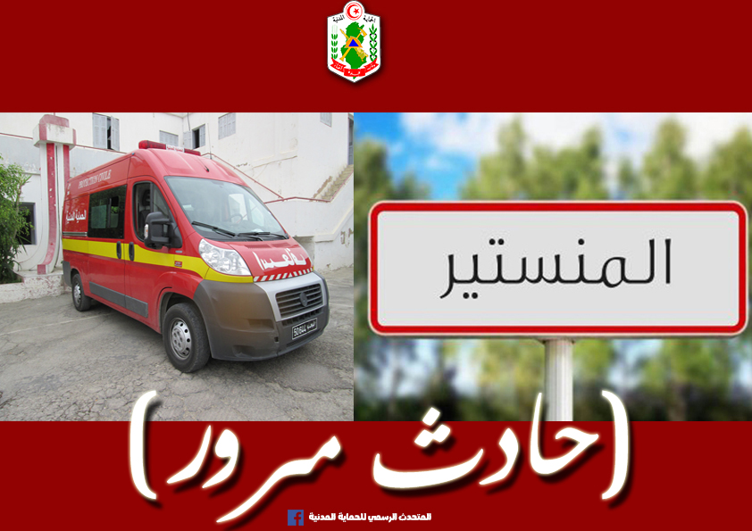 قصر هلال/ عشرات الإصابات جراء إصطدام 3 سيارات
