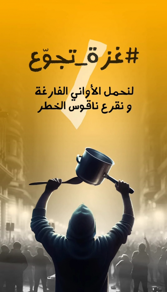 السبت/ مظاهرة امام المسرح البلدي بالأواني الفارغة