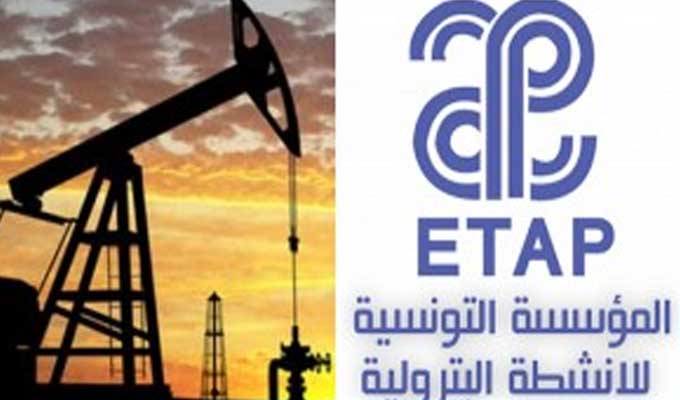 وزيرة الصناعة: المؤسسة التونسية للأنشطة البترولية تمر بصعوبات مالية