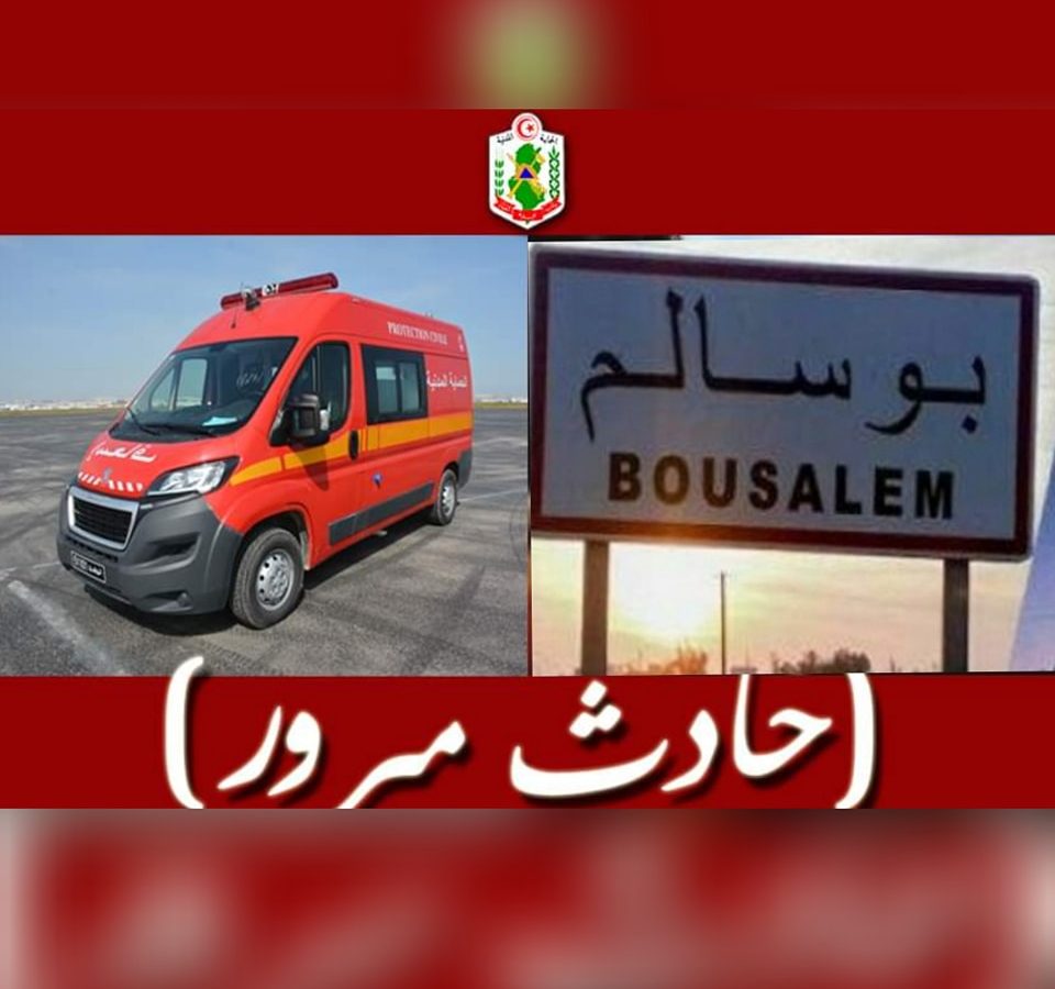 بوسالم/ حالة وفاة و12 اصابة في حادث اصطدام سيارة سجون بأخرى مدنية