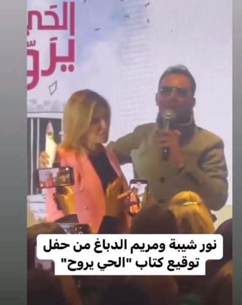 صور/ مريم الدباغ رفقة نور شيبة في تقديمه لكتاب محنته في السجن