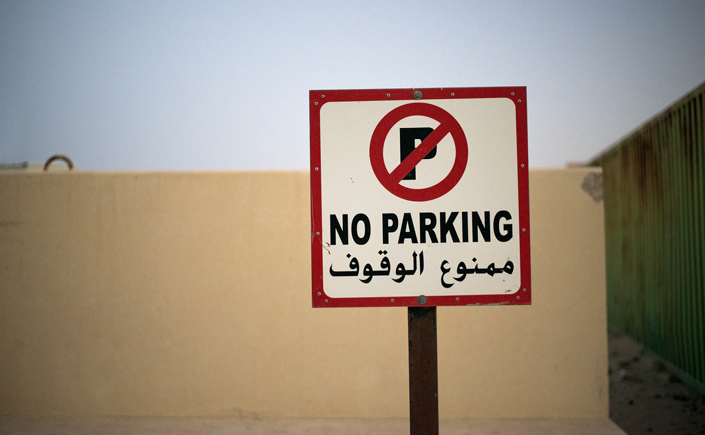 والي بن عروس: ممنوع وقوف وتوقف السيارات في هذا المكان