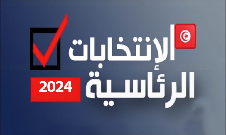 حركة تونس الى الامام تدعو لتنظيم الرئاسية في موعدها ومراجعة المرسوم 54