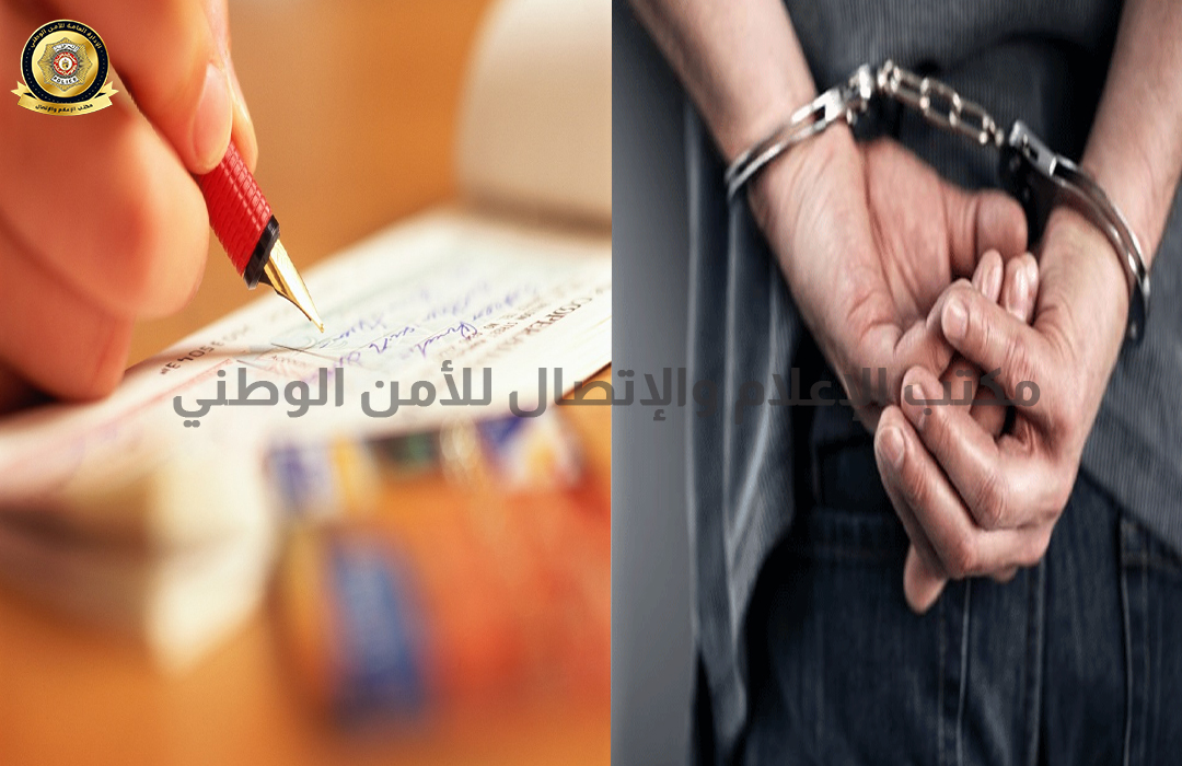 الحمامات/ القبض على محكوم ب287 سنة سجنا