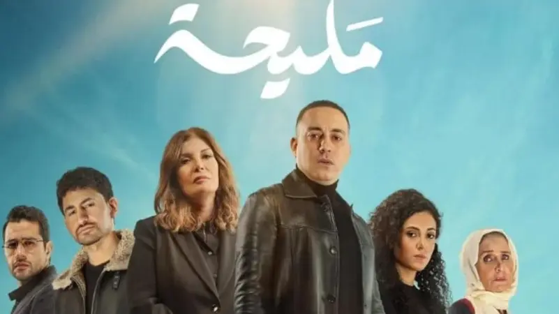 مسلسل مصري يبث في رمضان يزعج إسرائـ.يل