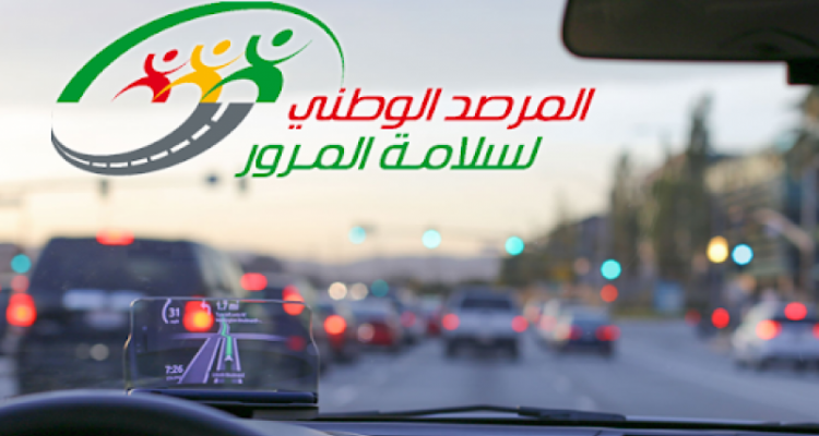 عطلة العيد/ توصيات مرصد سلامة المرور