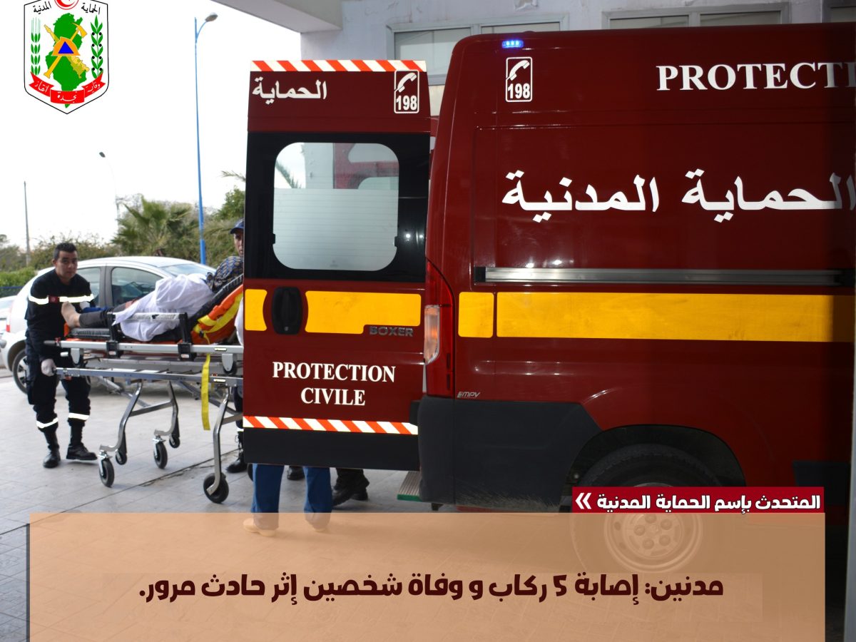 مدنين/ حادث ينهي حياة شخصين ويحيل 3 الى المشتشفى