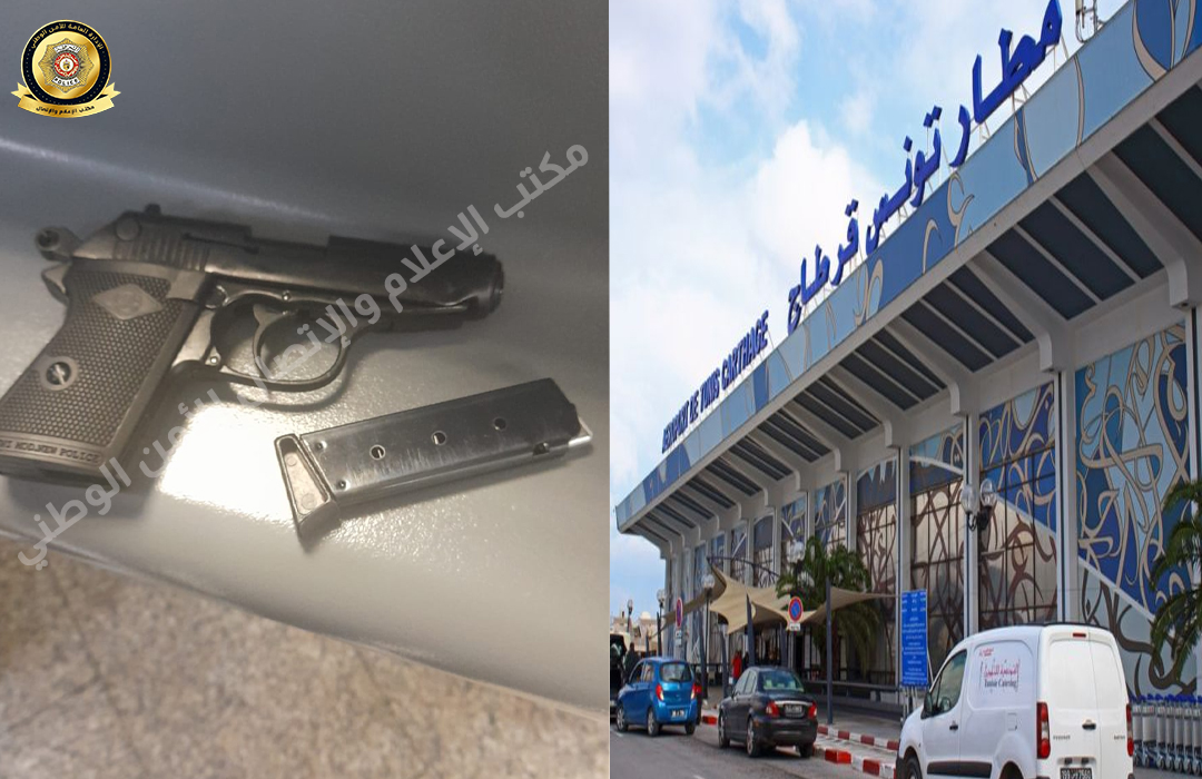 مطار قرطاج/ العثور على سلاح ناري فردي لدى مسافر تونسي