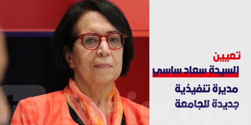 تعيين مديرة تنفيذية جديدة للجامعة الوطنية للبلديات