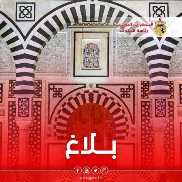 عاجل رئاسة الحكومة تعلن عن عطلة عيد الاضحى