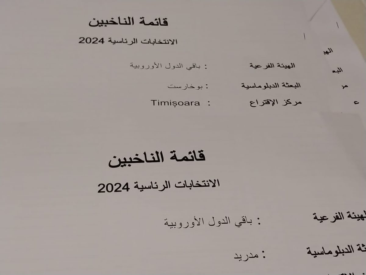 هيئة الانتخابات: شحن المواد الانتخابية لاكثر من 56 دولة