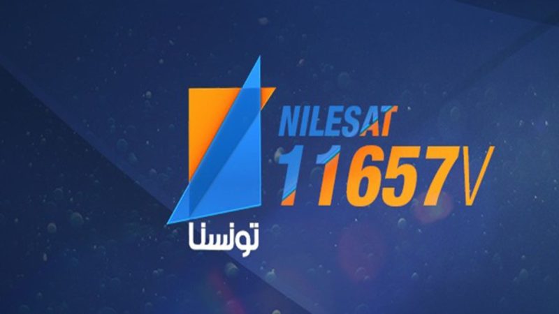 تونسنا تعتذر